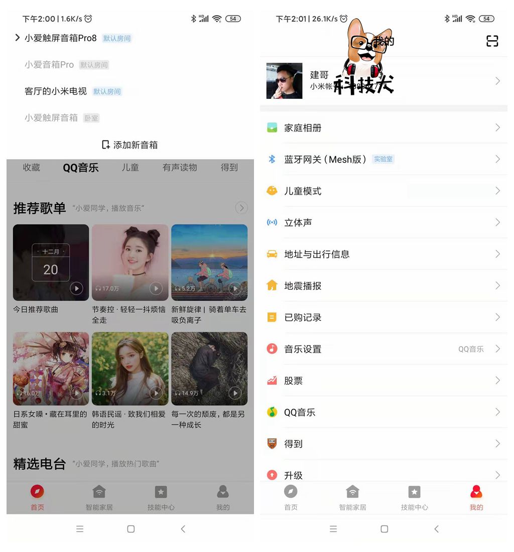 小米小爱触屏音箱Pro 8深度体验：如同“五竹叔”一样的存在