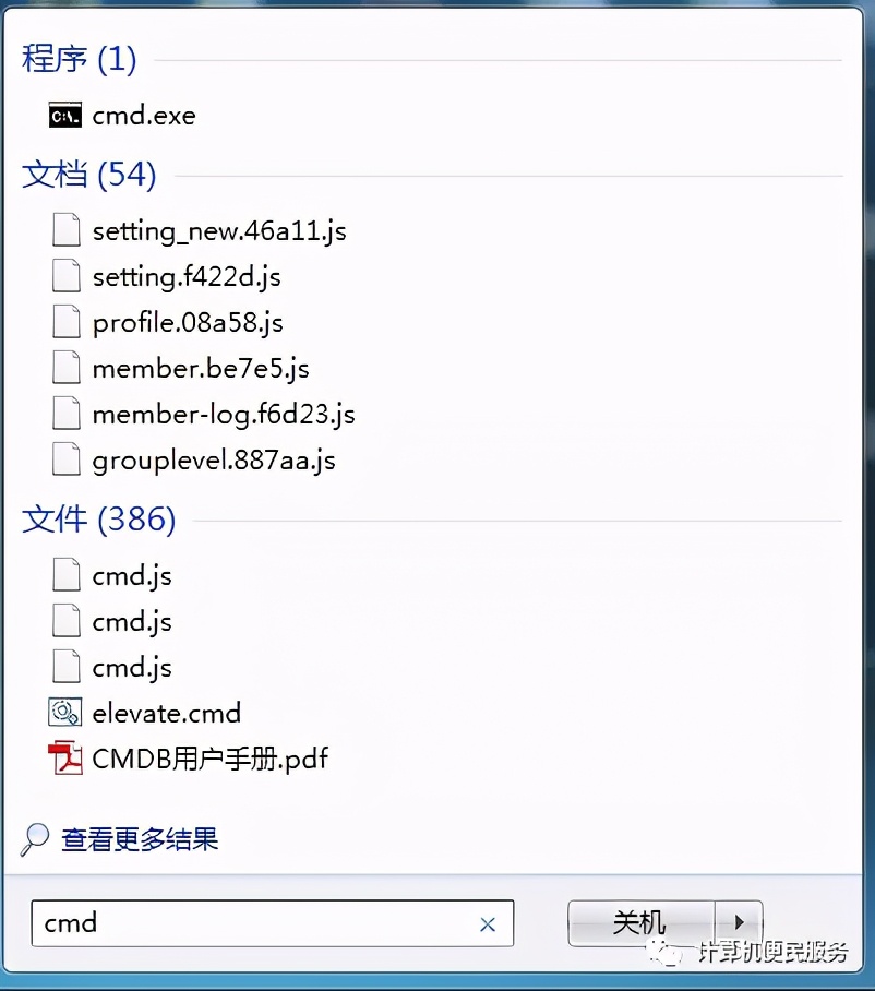 windows命令处理程序（Windows系统常用运行命令大全）(2)