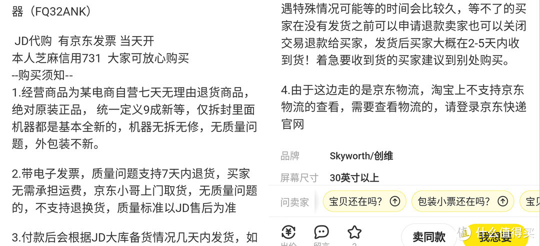 个人顿悟闲鱼电子产品那点事~文末有免费数据恢复软件自取