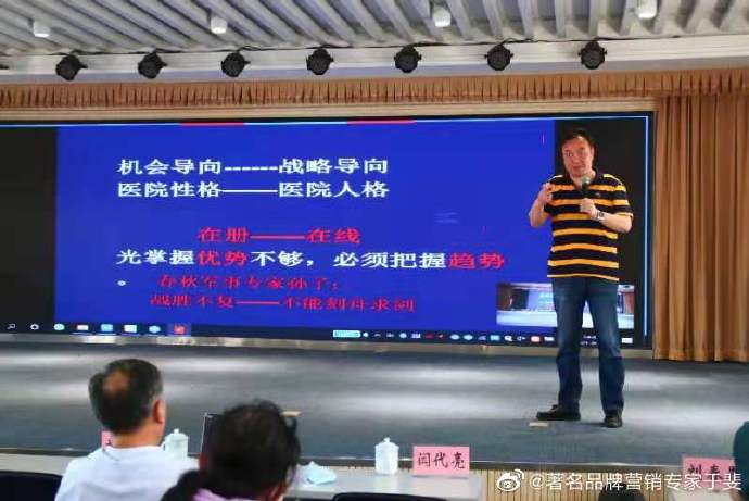 于斐老师谈：医院科室管理如何创新赋能？（下）