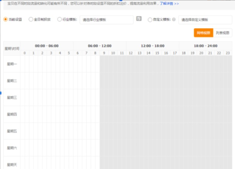 淘宝卖家直通车测图的步骤