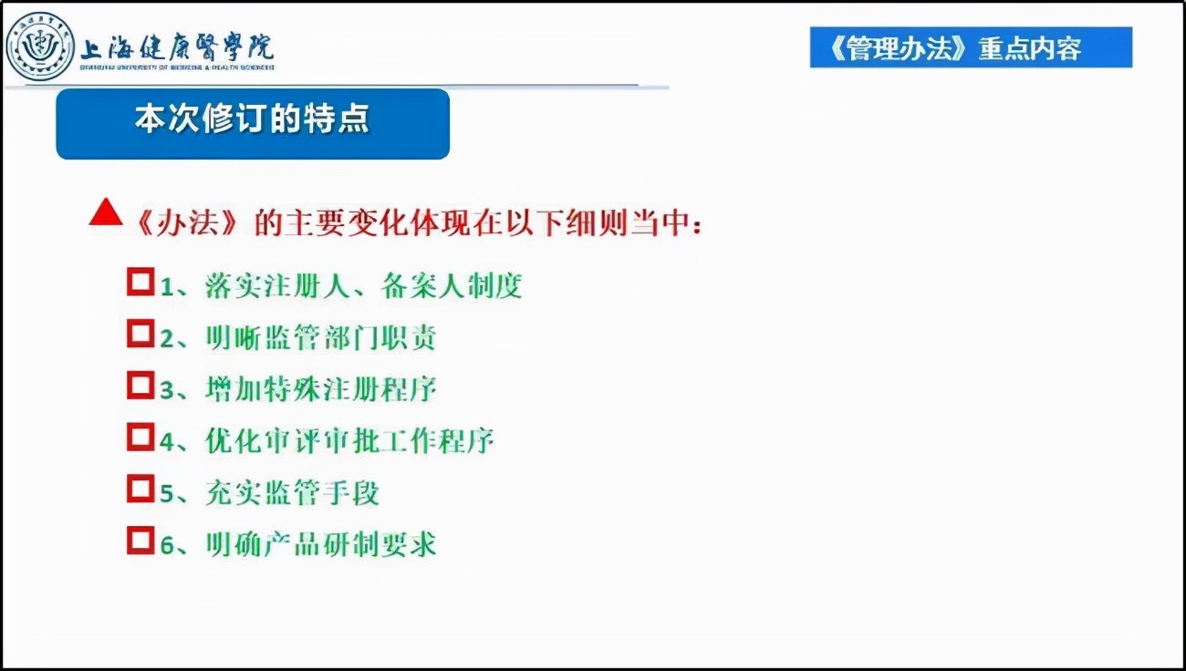 ACCP与海华永泰医药行业合规分享会关注行业热点，直击行业痛点