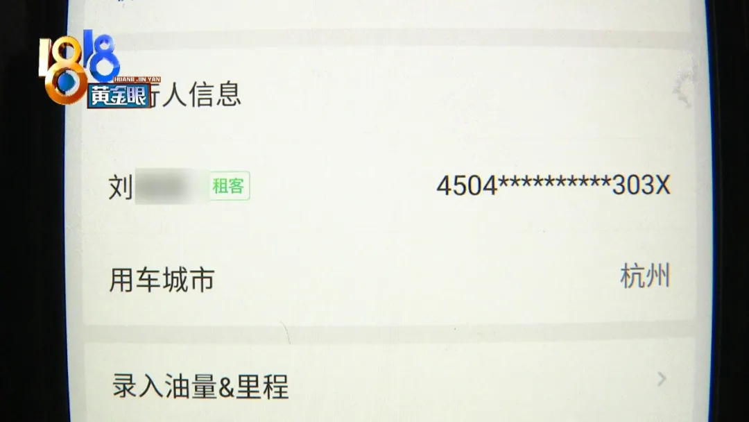 奥迪A6L委托给“凹凸租车”，在湖南消失，又出现在广州？