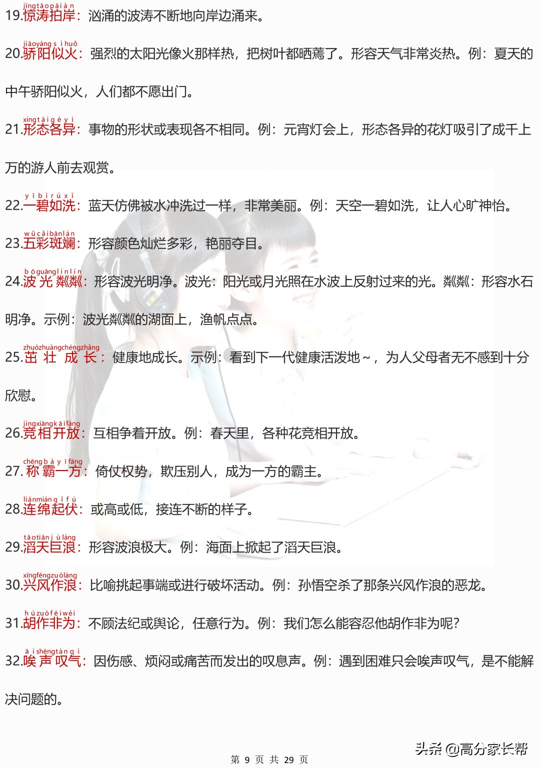 二年级作文0字大全 二年级作文0字大全放暑假 高考作文 乐到家网