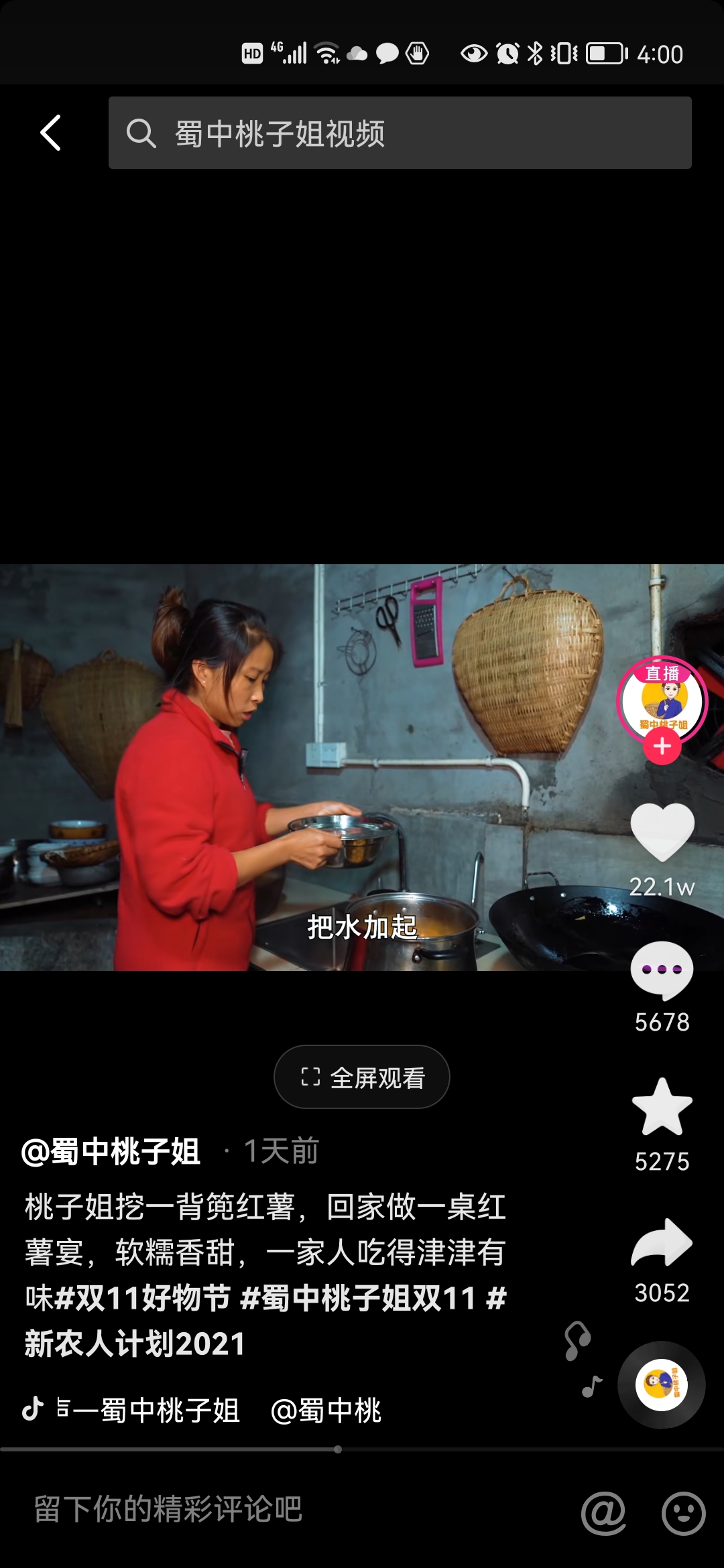 抖音美食网红:贫穷料理、老饭骨、麻辣德子、潘姥姥、高芋芋、厨房历险记、大金小金.mini金