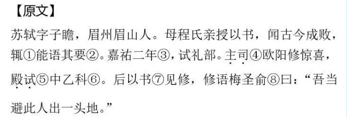 2020年高考语文全国Ⅰ卷古诗文阅读部分试题详解