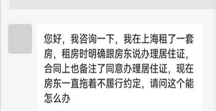 房东不配合办居住证，租客又能怎么办？