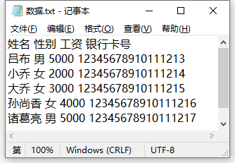 把txt数据导入Excel表格需要几步