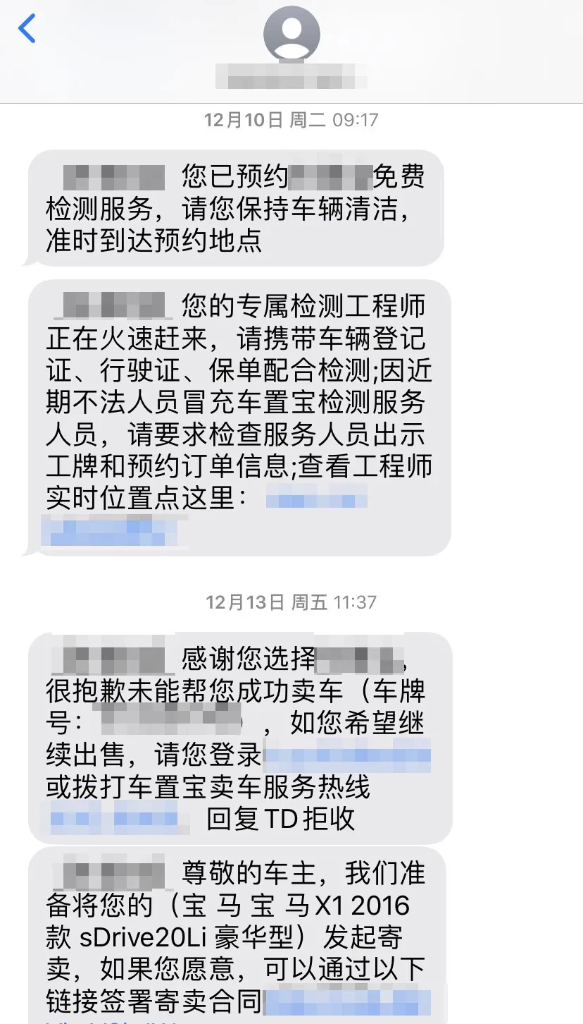 2020卖二手车记：个人交易渠道被堵死，怎么卖都肉疼