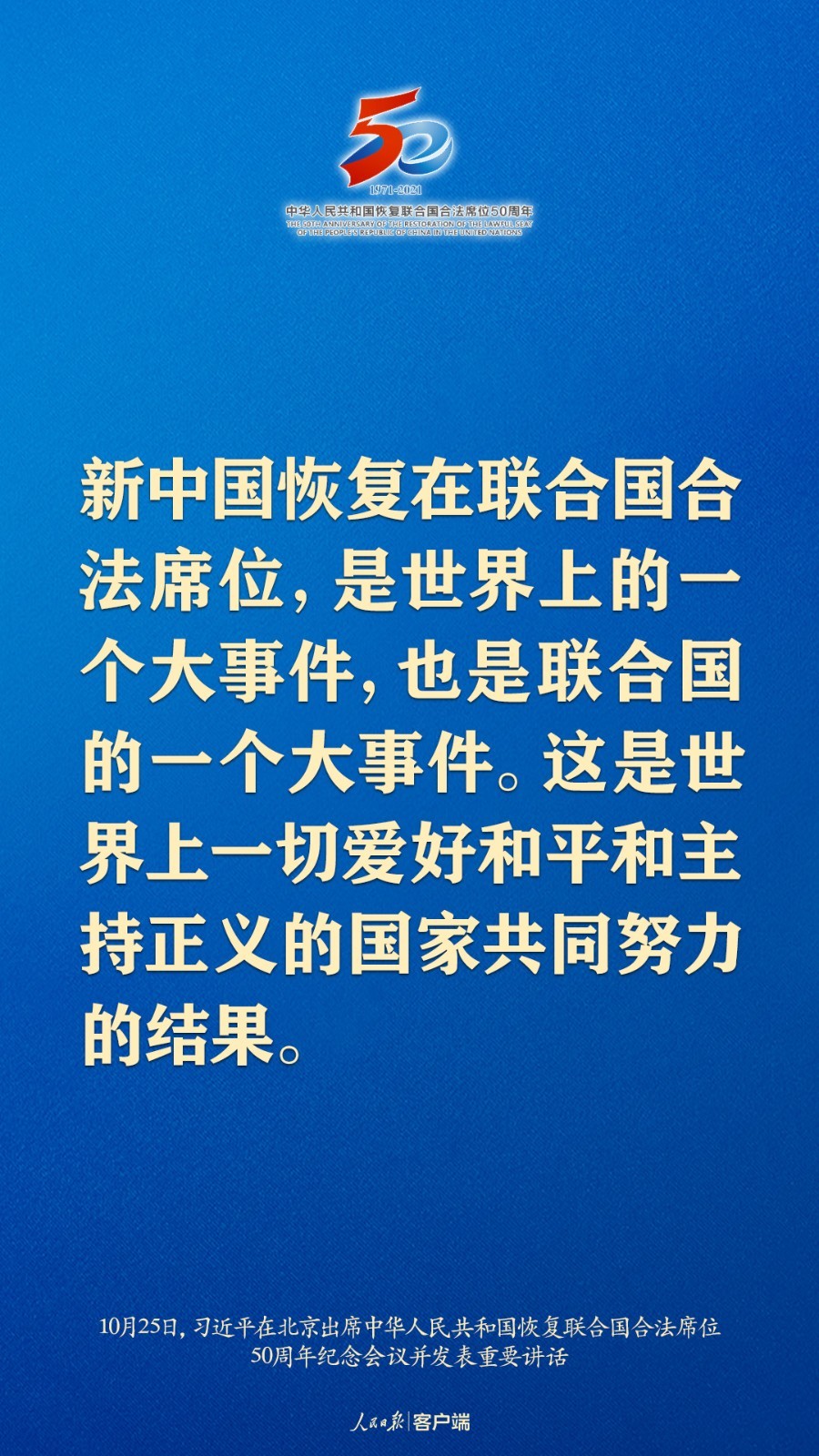 习近平：这是中国人民的胜利，也是世界各国人民的胜利