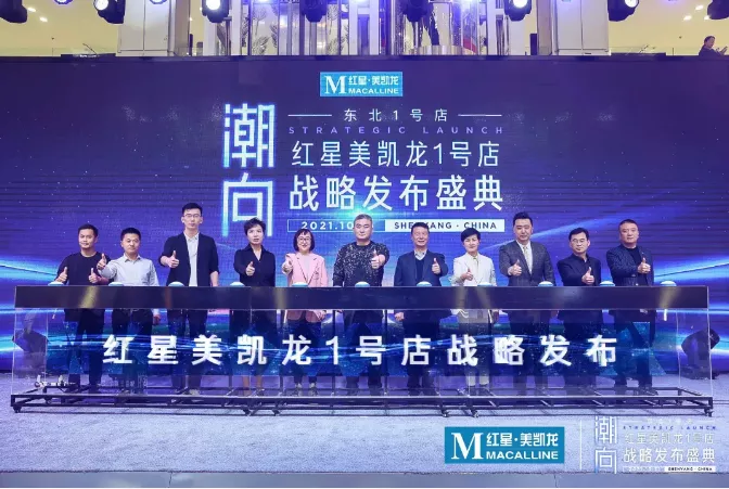 单店面积最低10万平方，红星美凯龙打造中国家居最强的店王之王