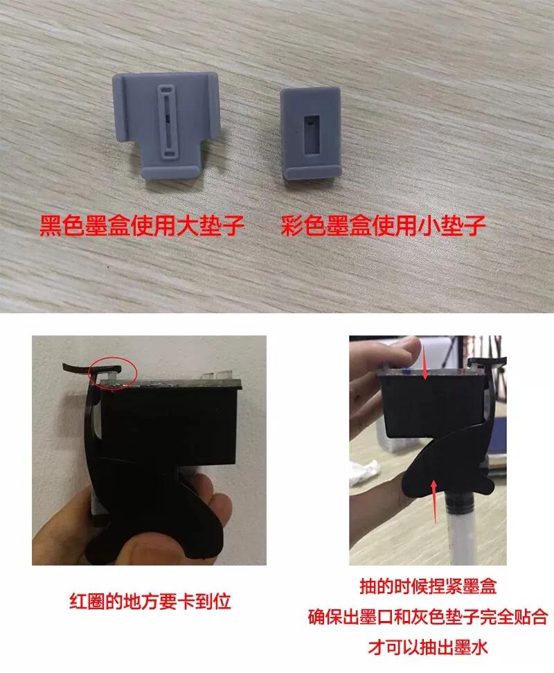 给喷墨式打印机加墨，楼主太难了