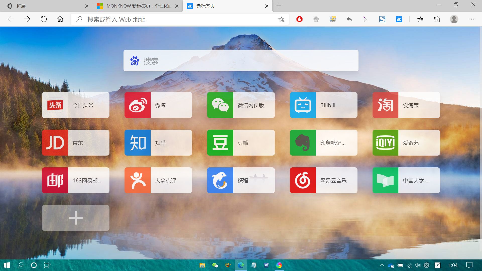让你的浏览器强大起来：360极速浏览器优秀工具扩展插件推荐