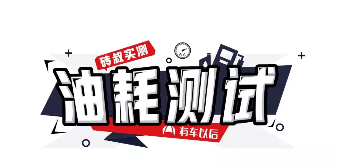 7.49万起，哈弗H6性价比最高的“小弟”，实测油耗出炉！