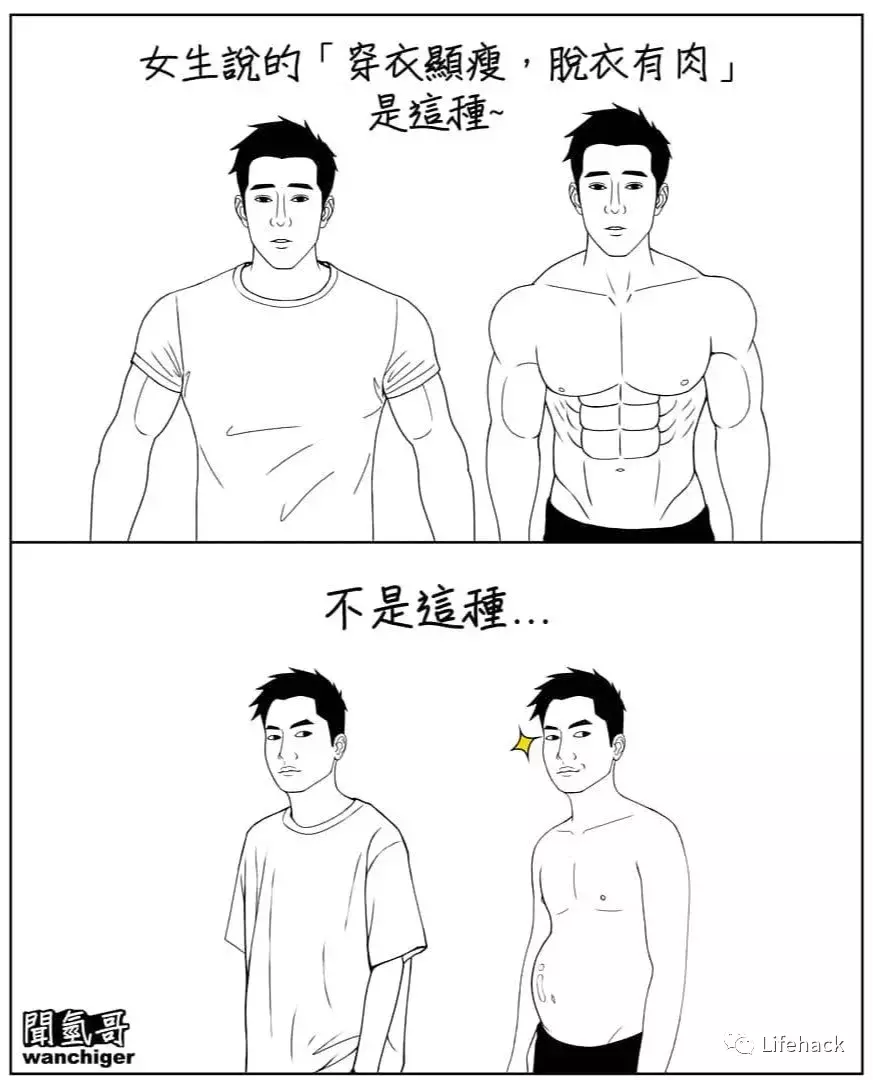 这就是男生帅和丑的区别,太扎心了!