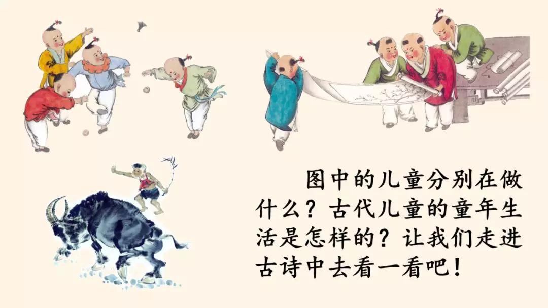 部编版五年级下册语文第1课《古诗词三首》知识点+图文讲解