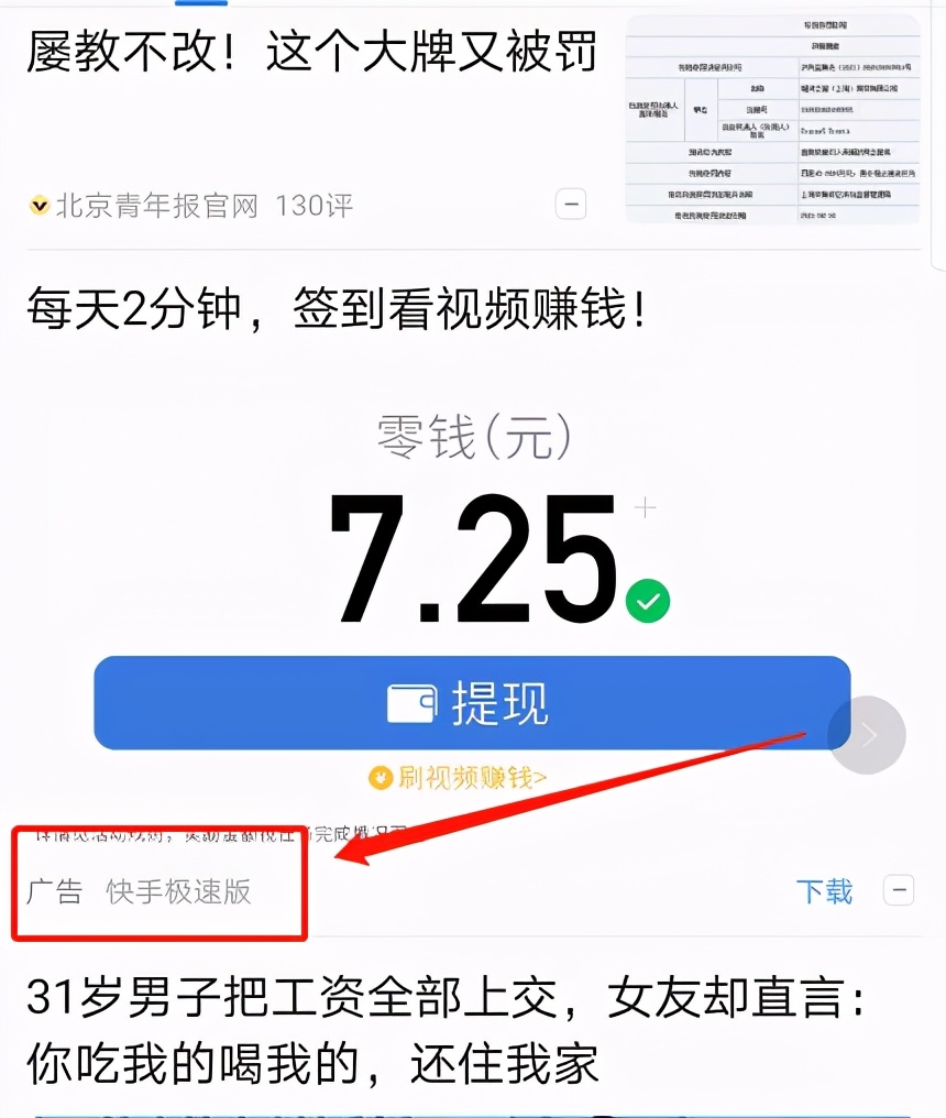 互联网上常见的几种付费推广渠道