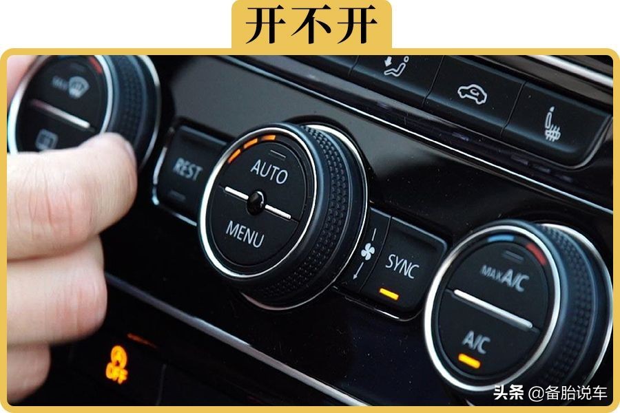 冬天开车如何正确开启汽车暖风
