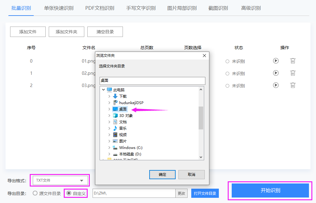 电脑上如何提取图片中的文字？教你3个方法，10秒轻松搞定