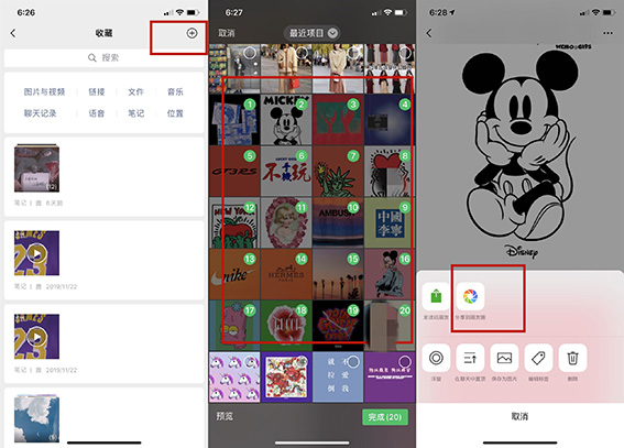 微信右上角