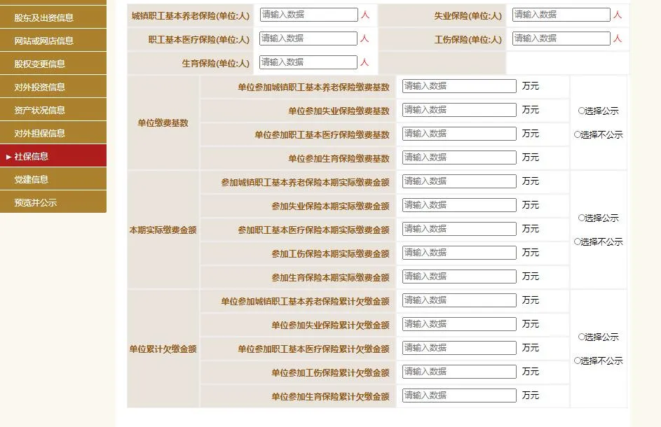手机也可以上工商报了,很多会计还不知道,快收藏