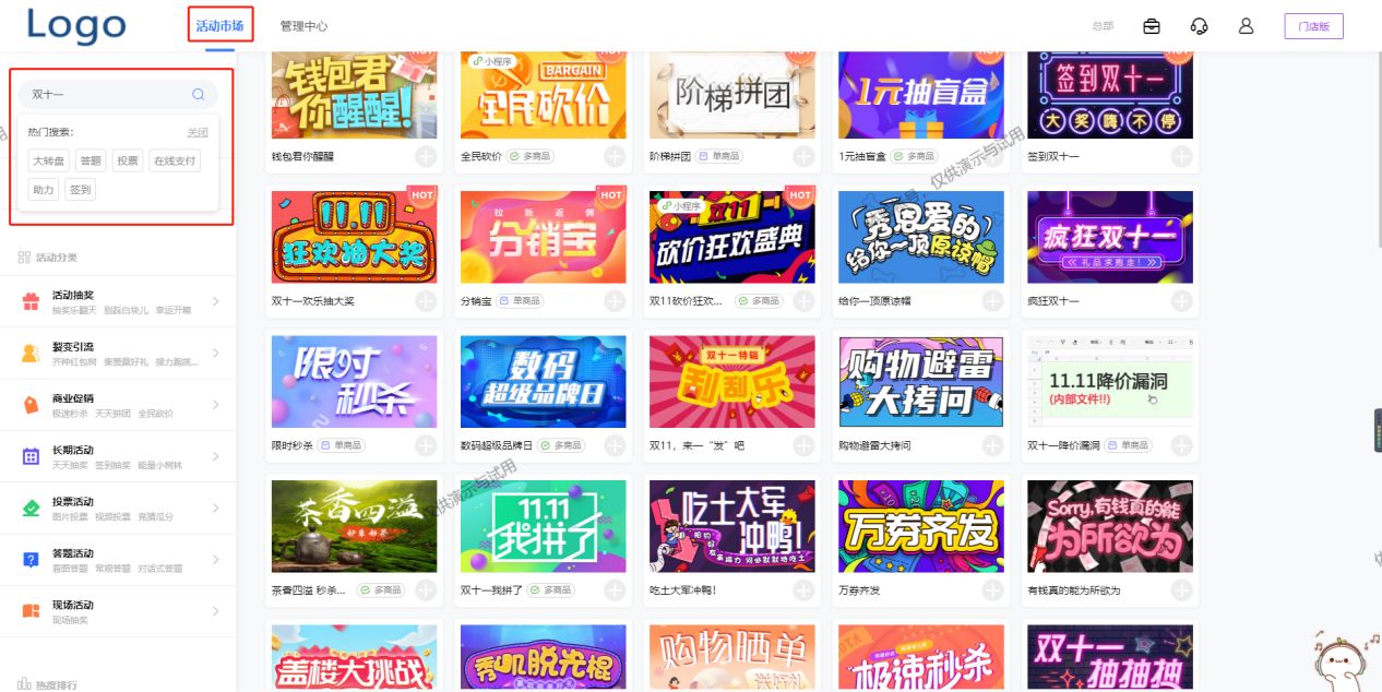 双十一购物狂欢节 手把手教你制作抽奖类营销活动