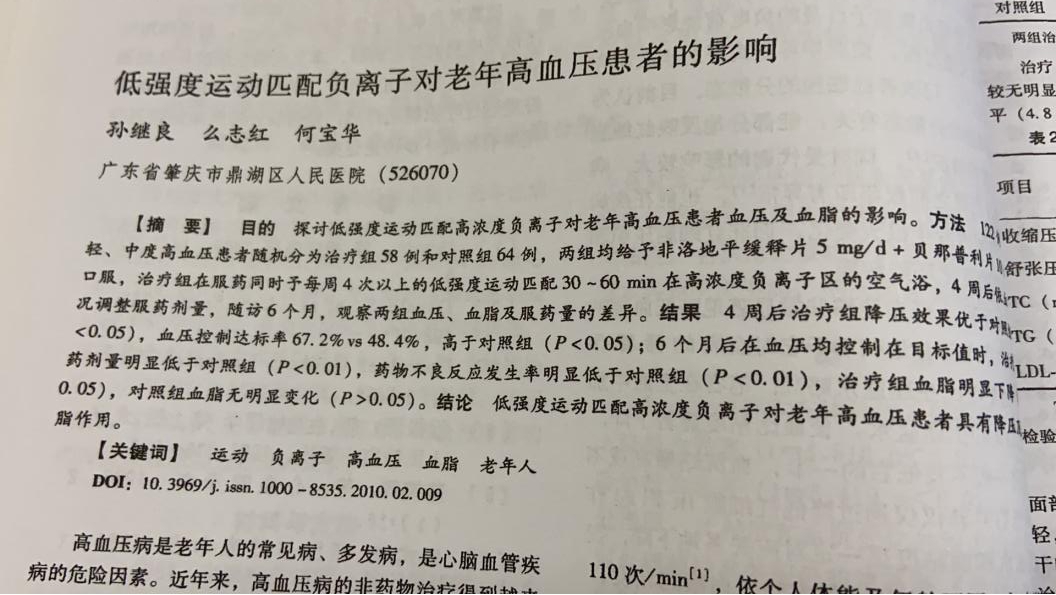 血压过高怎么办？记住这4种降压方式，保你事半功倍