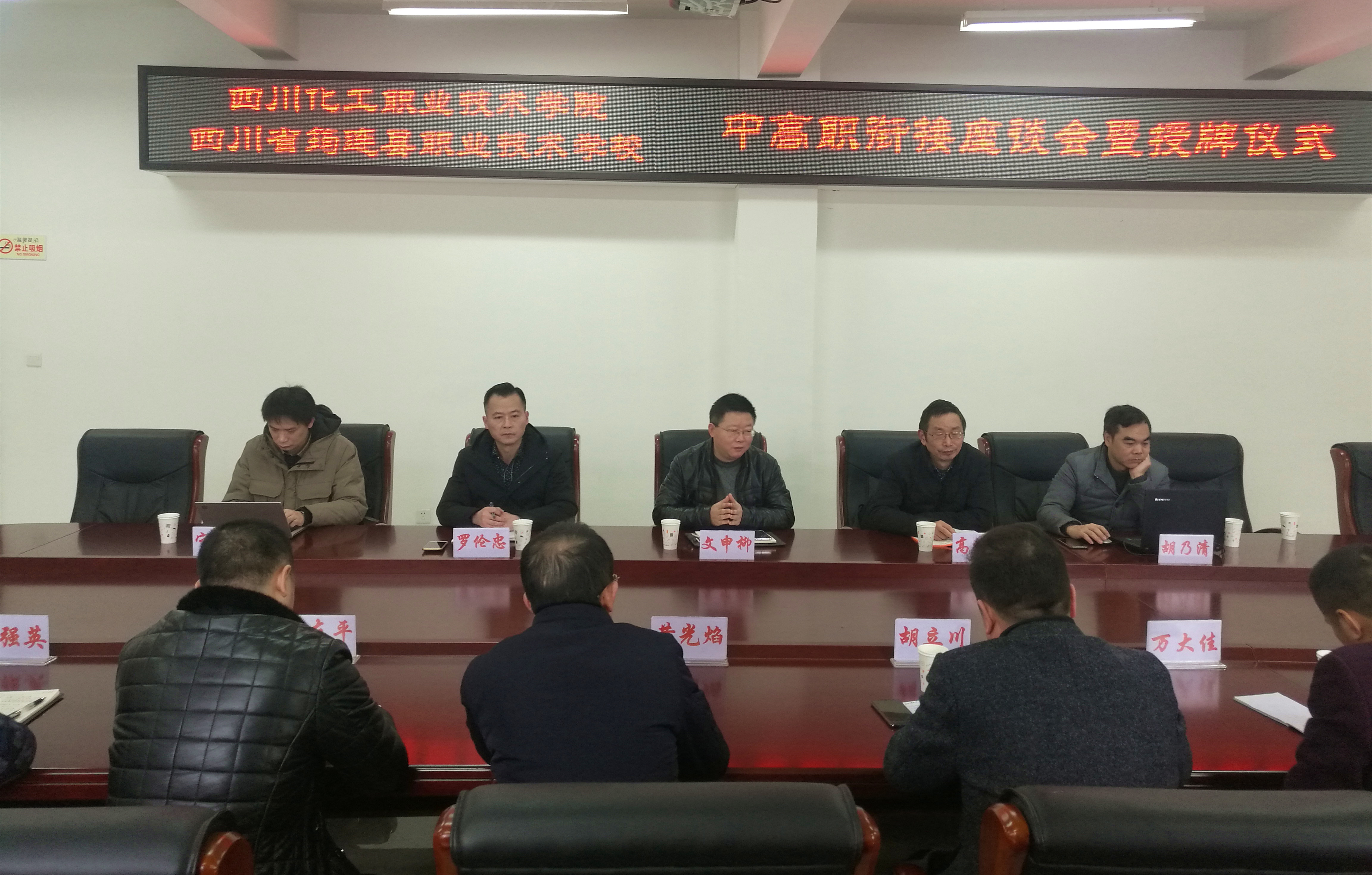 文申柳副院长带队赴宜宾筠连职校举行高技能人才联合培养基地签约