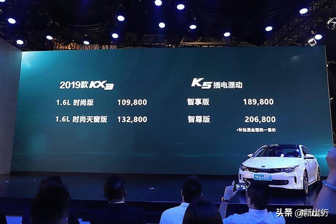 试驾起亚 K5 PHEV 纯电续航 75km 能否在合资产品中脱颖而出？