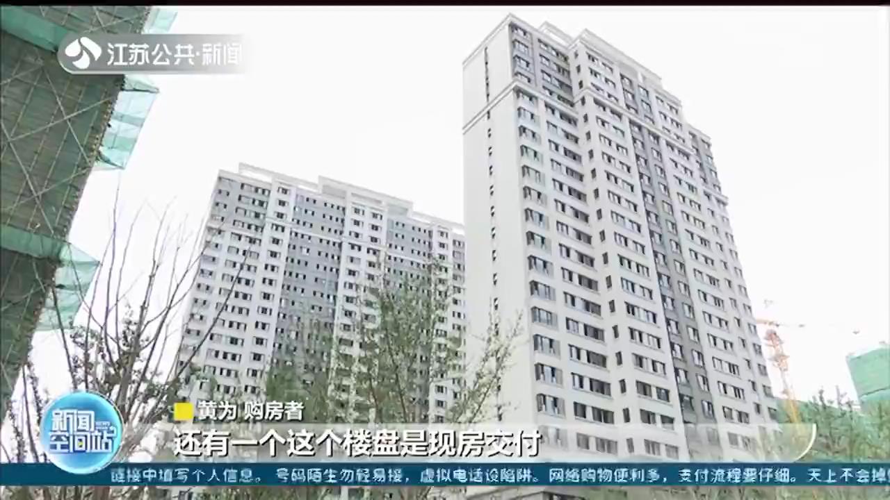 南京新房市场迎来上市潮：刚需客买房几率增大 市场回归理性迹象明显