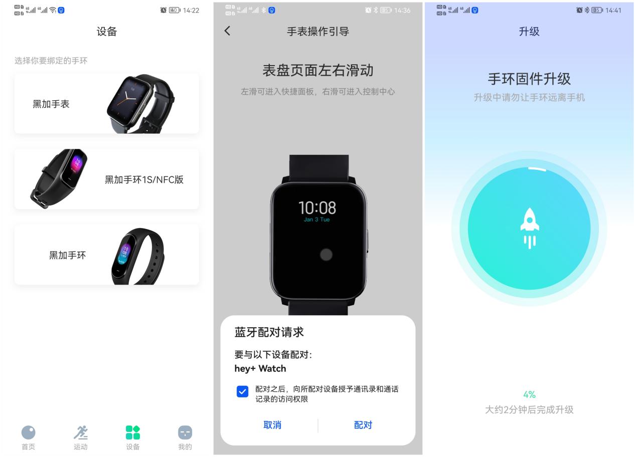 黑加携新品手表回归，国内非著名飞行员代言，这能不火？