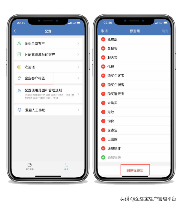 企业微信标签太多怎么删除？