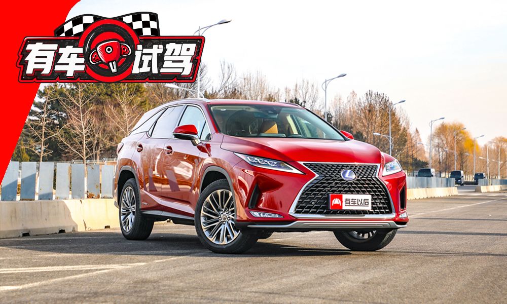 雷克萨斯RX试驾：一台“油腻”的日系豪华车