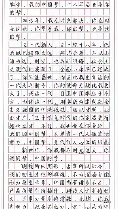 高中生“神仙作文”获满分，一气呵成大气磅礴，老师：堪比教科书