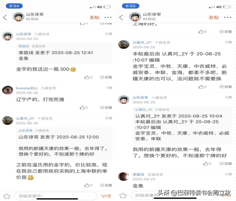 生物股份2020年报数据解读及估值分析
