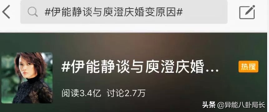 深扒庾澄庆伊能静分手原因……