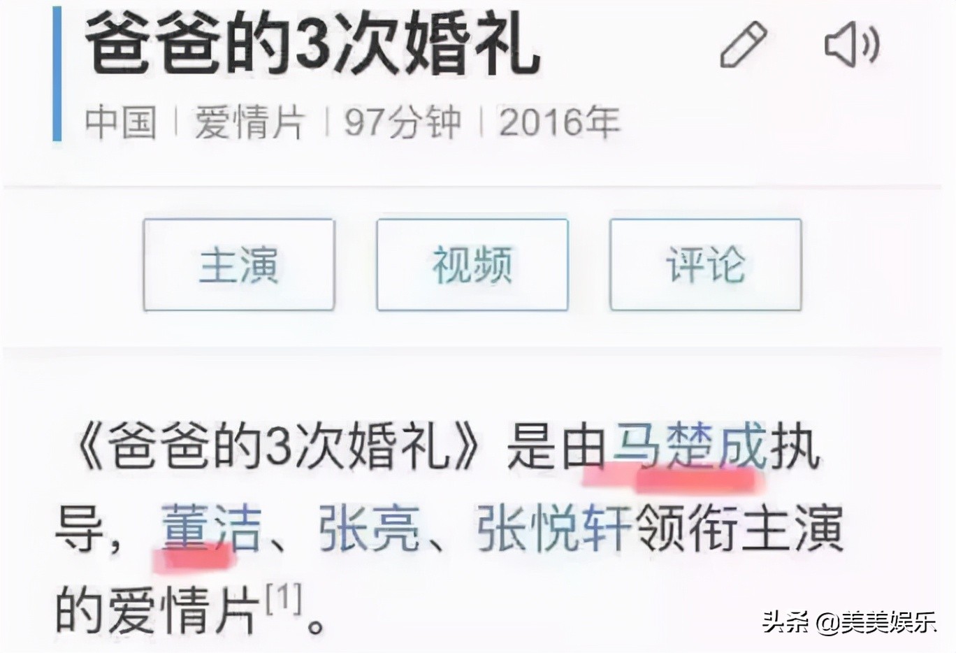 出轨王大治还倒打一耙，董洁真的太狠了