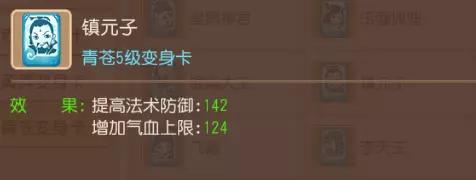 梦幻西游手游89勇武阴曹地府攻略