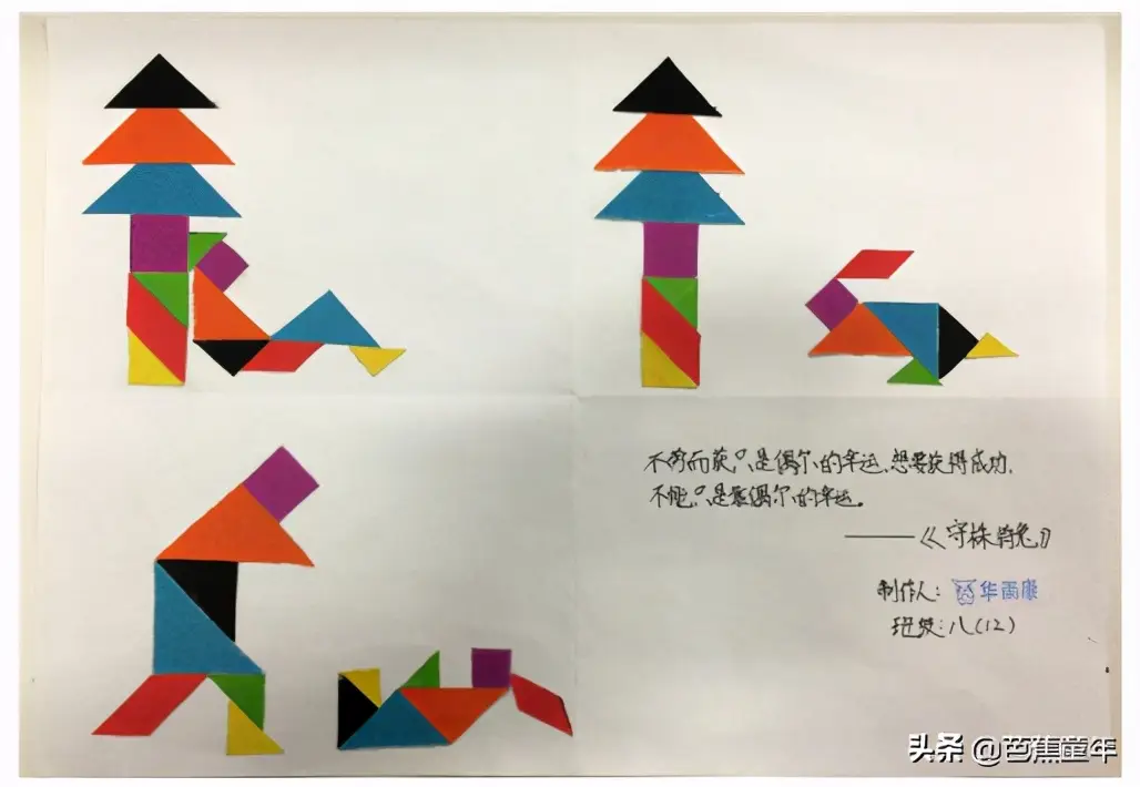 七巧板的由来和故事（七巧板的用处及拼法）