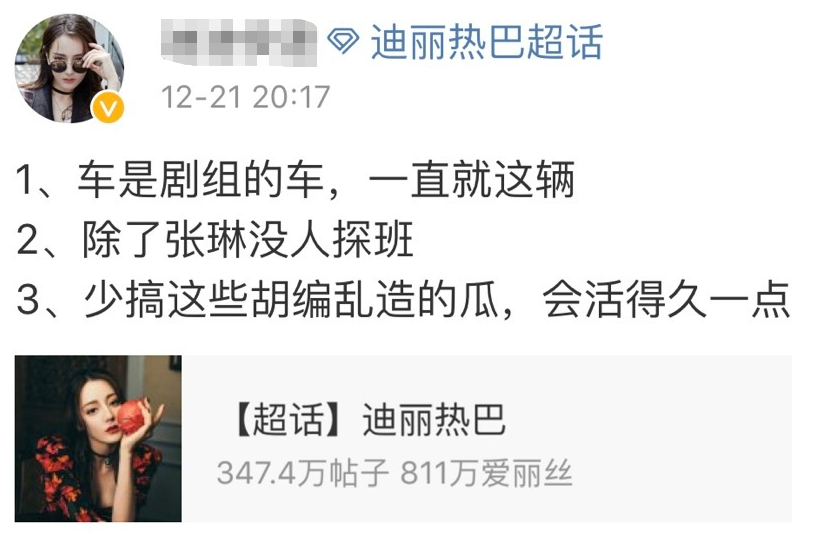 “顶流小花”迪丽热巴的迷离情史，和她生命中的6个男人