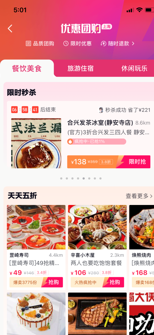 抖音大力布局本地生活，实体商家的机会就在眼前