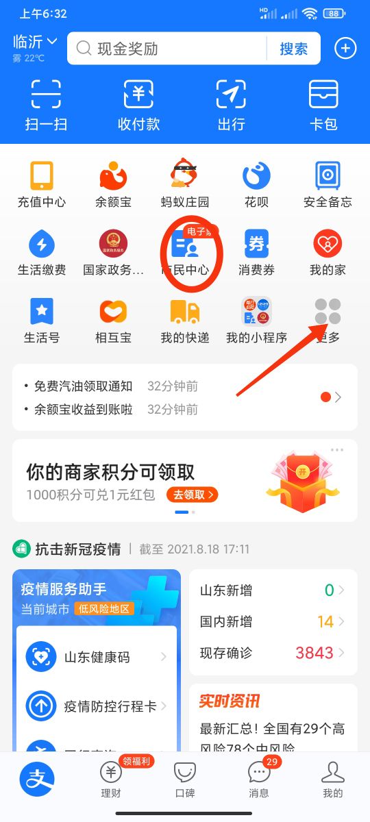 灵活就业人员如何在线缴纳医保和养老保险费用
