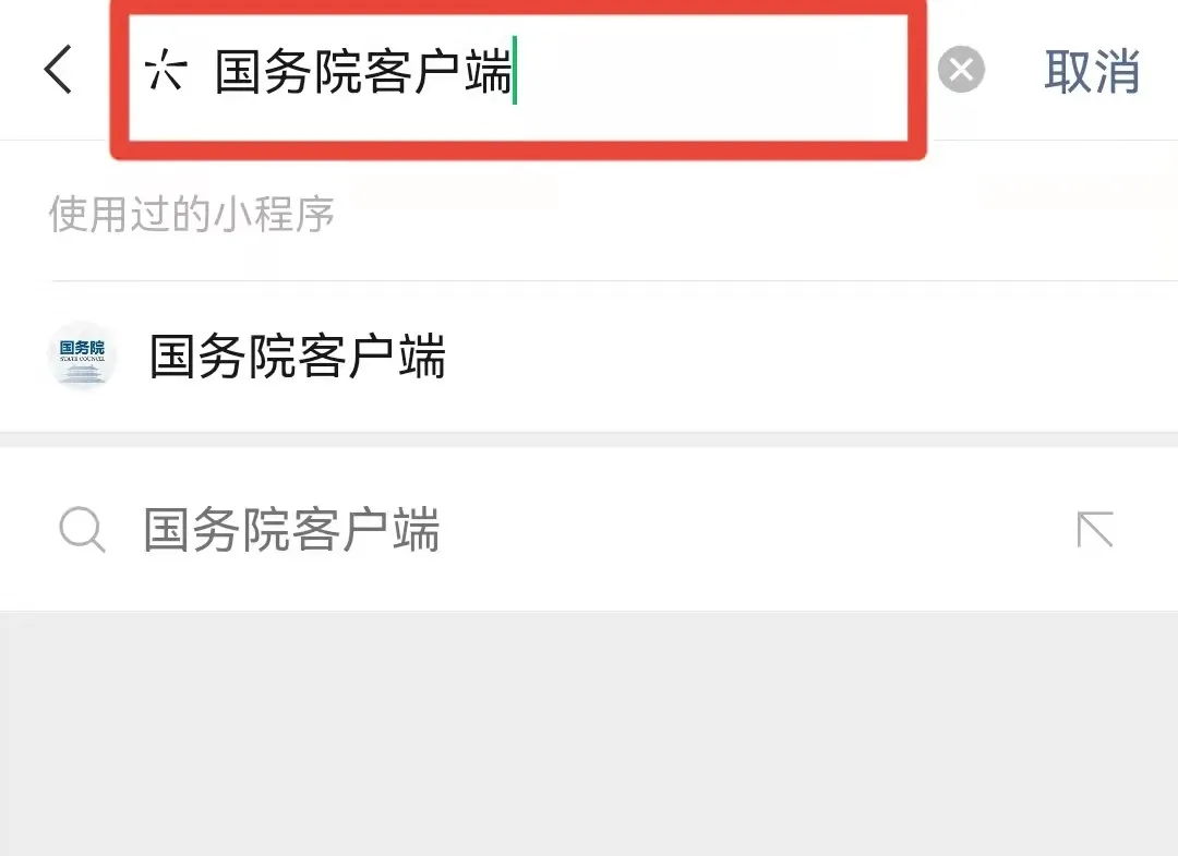 速看！你的核酸检测结果这样查