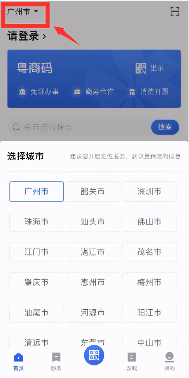 手机也可以上工商报了，很多会计还不知道，快收藏
