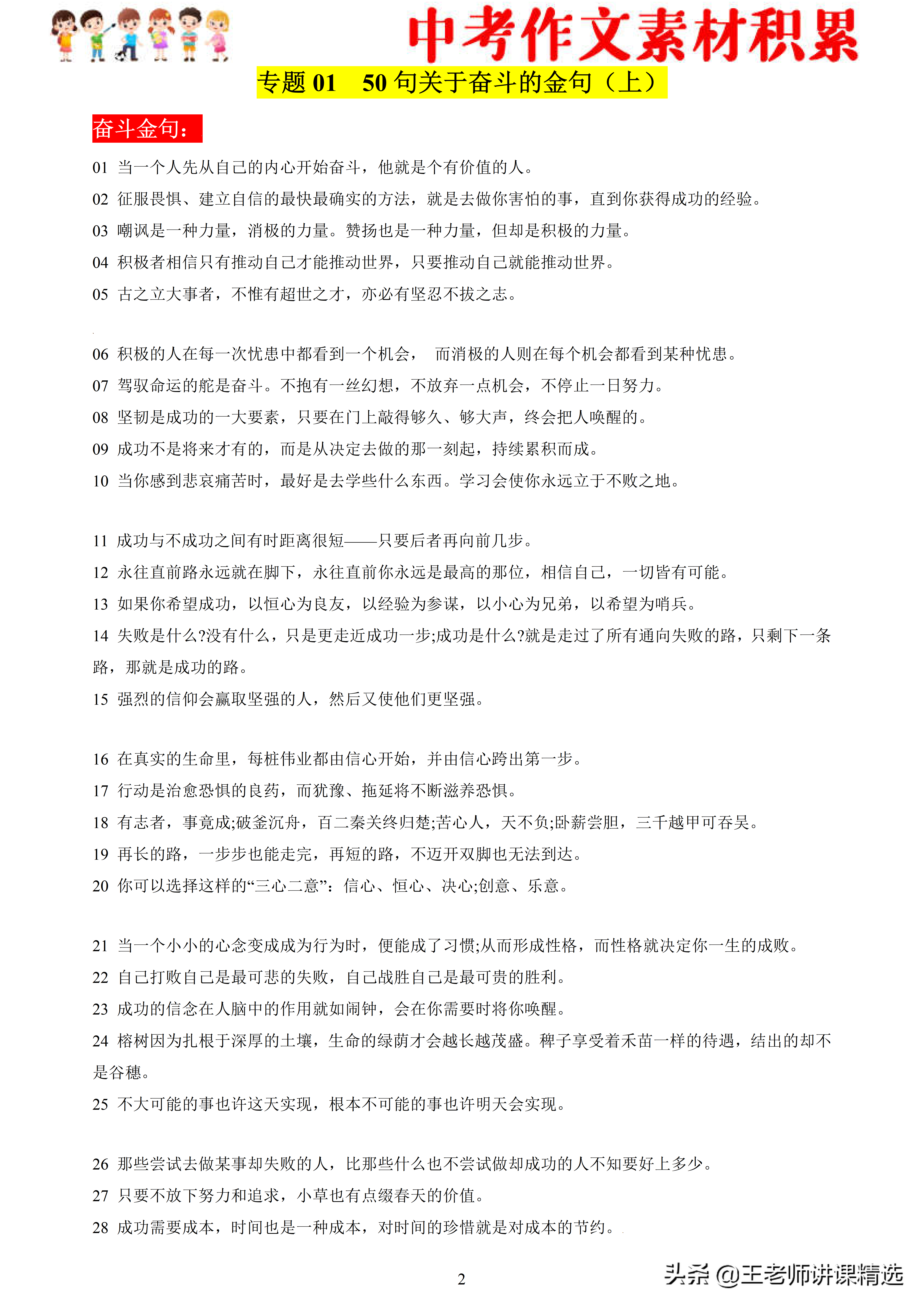 作文素材是啥 热点作文素材 高考作文 乐到家网