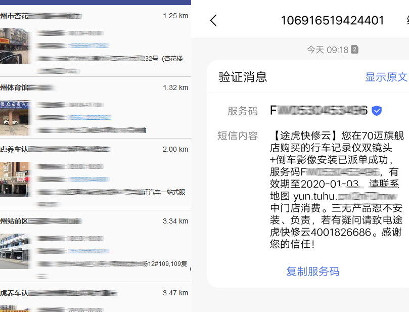 老车型迎来新活力，小米生态链70迈流媒体记录仪体验
