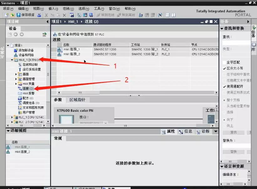 图文详解｜S7-1200 PLC 与HMI设备组态网络的连接
