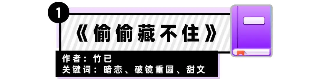 好污熬夜看完的小说推荐（8本少女心爆棚的小说又污又甜了）