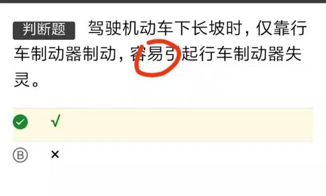 科目一模拟考试c1，不用死记硬背，也能一路过关斩将！