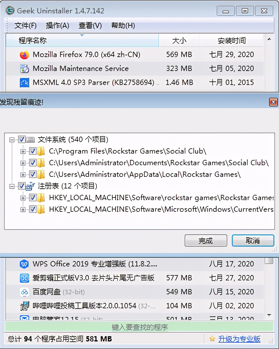 电脑上必须安装的10款软件，让你的电脑好用很多